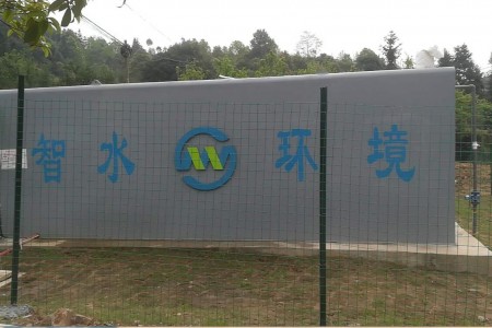辰溪县污水处理项目
