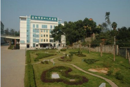The Fourth Peoples Hospital of Yiyang
